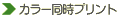 �J���[�����v�����g