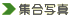 �W���ʐ^