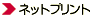 �l�b�g�v�����g�������y�[�W
